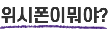 푸터 페이지에 보여지는 좌측 세 번째 문구 이미지입니다.