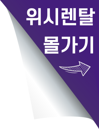 메인 화면의 우측 상단 바로가기 이미지입니다.